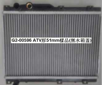 Радиатор Жидкостного Охлаждения В Сборе (51Мм)