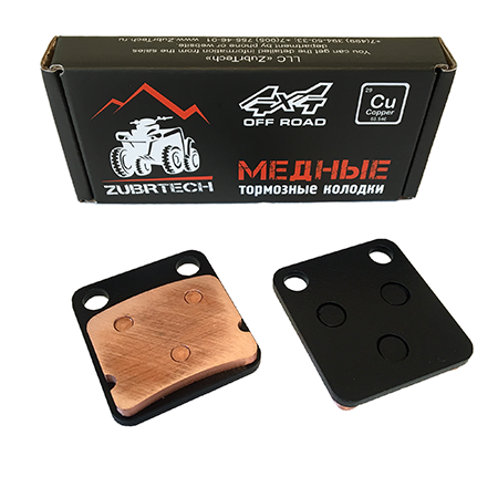 Тормозные Колодки Stels 450H/450Gt/500H/700H Rm500-2/650 Zb271